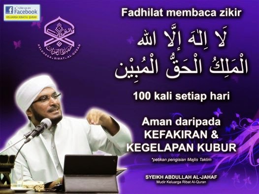 Sepanjang Jalan Kehidupan Fadhilat membaca Zikir لَا