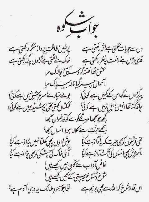 iqbal poetry books