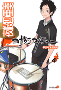 http://4.bp.blogspot.com/-dPSagxfQS6Q/T5rarbAanYI/AAAAAAAAIjc/9UoKMHlPKKg/s1600/YQ_Vol4.png