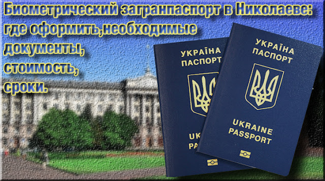 Как сделать загранпаспорт в овире 162