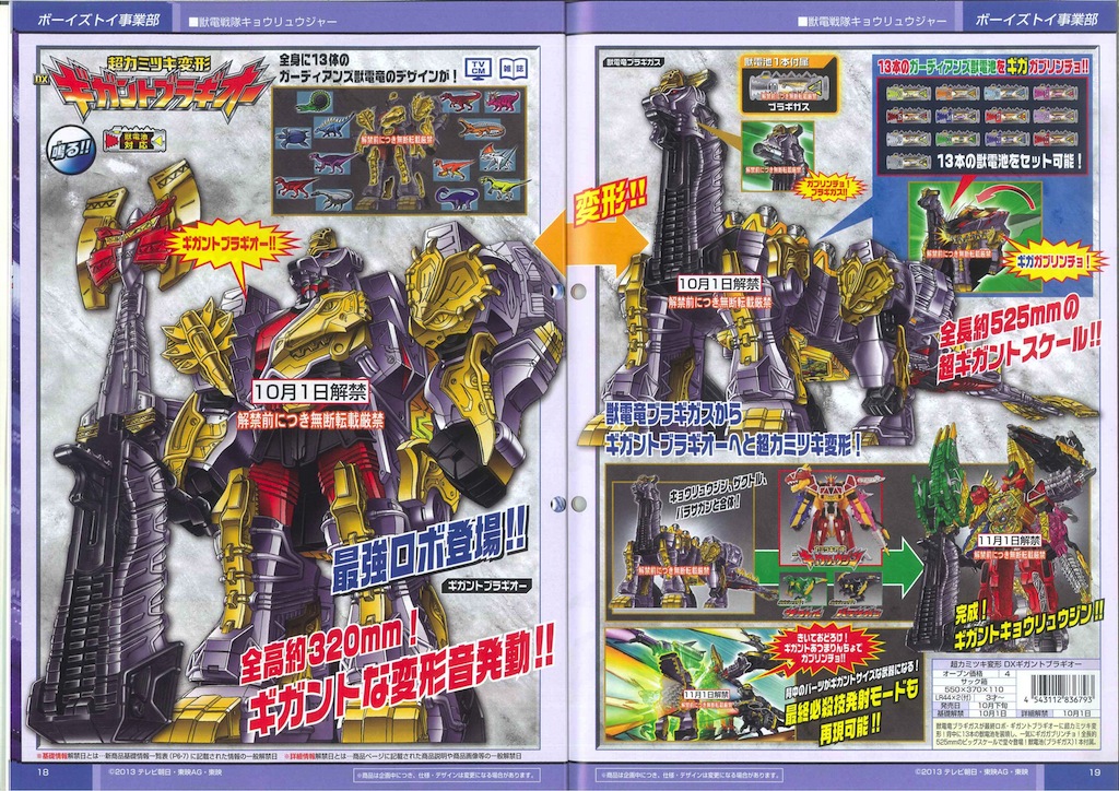 Kyoryuger - Kyoryuger News  - Page 40 Kyoryuger+Fall+Bragigas+1