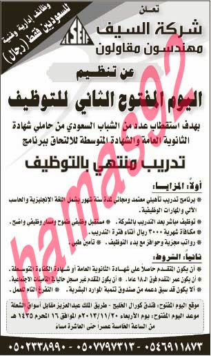 وظائف شاغرة فى جريدة الرياض السعودية الاثنين 18-11-2013 %D8%A7%D9%84%D8%B1%D9%8A%D8%A7%D8%B6+3