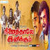 Nammo oru - Ninaithe innikkum