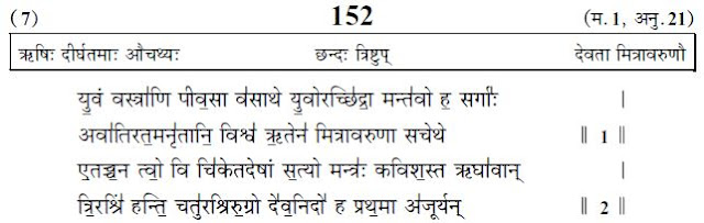 Rig Veda Sandhyavandanam Procedure In Tamil.pdf