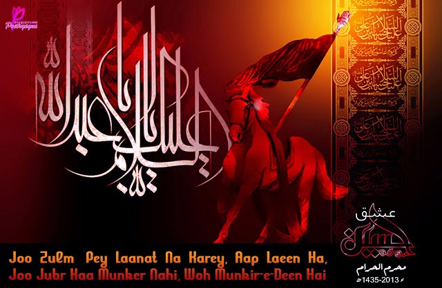 muharram sms hindi urdu english message shayari wishes shila wallpaper wishes greetings quotes muharram sms hindi urdu english message shayari wishes shila wallpaper wishes greetings quotes