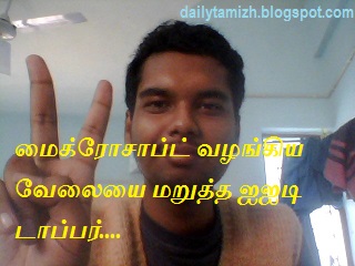 IIT Kharagpur B Tech student Sikhar Patranabis rejected microsoft offer IIT Kharagpur B Tech student Sikhar Patranabis rejected microsoft offer