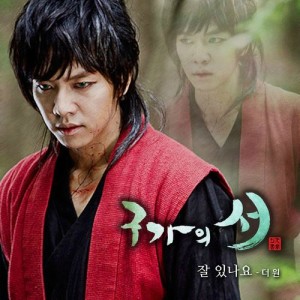 Lirik Lagu: The One – Best Wishes To You