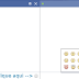 Novidade! Botão para adicionar emoticons no bate-papo do facebook