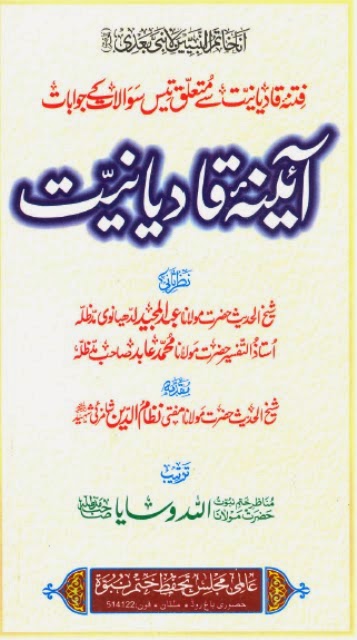 http://khatm-e-nubuwwat.org/Books/Data/Majlis/Aenia/Aenia.zip