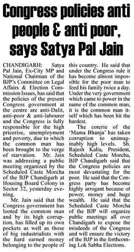 Congress policies anti people & anti poor, says Satya Pal Jain