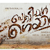 After Kohinoor Asif Ali As An Producer For Beautiful Game