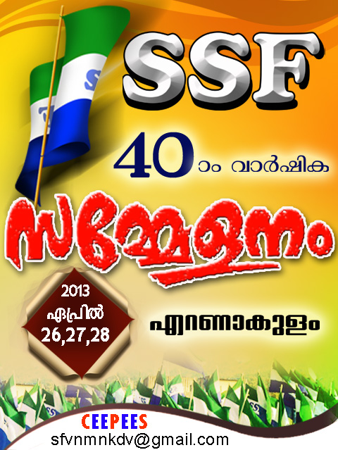 ssf 40th ANNIVERSARY mobile