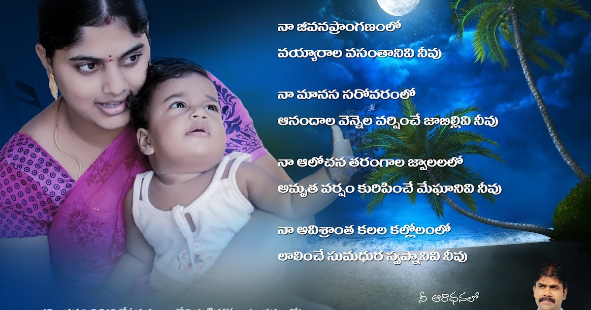 2016 SRIJANA DEVI BIRTHDAY MEMENTO