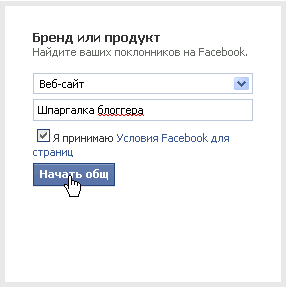 Создать страницу Facebook