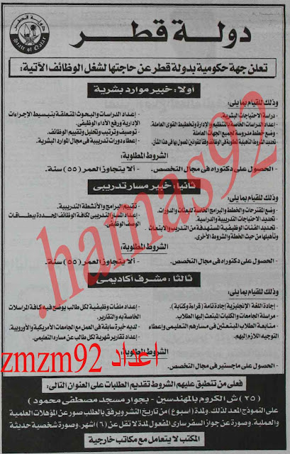 وظائف خالية من جريدة اخبار اليوم المصرية السبت 12/1/2013  %D8%A7%D8%AE%D8%A8%D8%A7%D8%B1+%D8%A7%D9%84%D9%8A%D9%88%D9%85+2