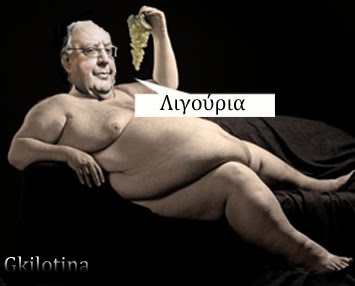 Μαζί τα φάγαμε Πάγκαλε