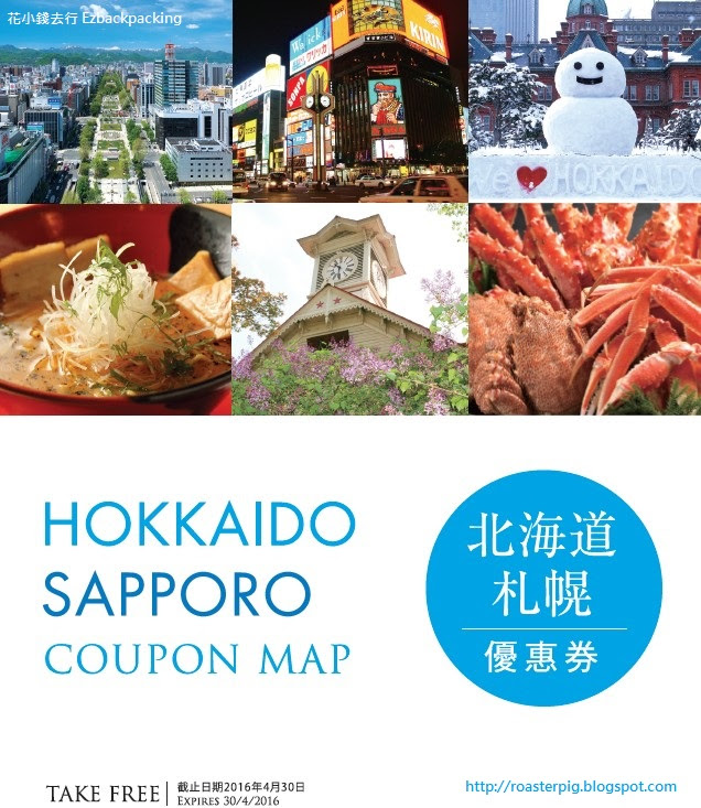 Sapporo coupons