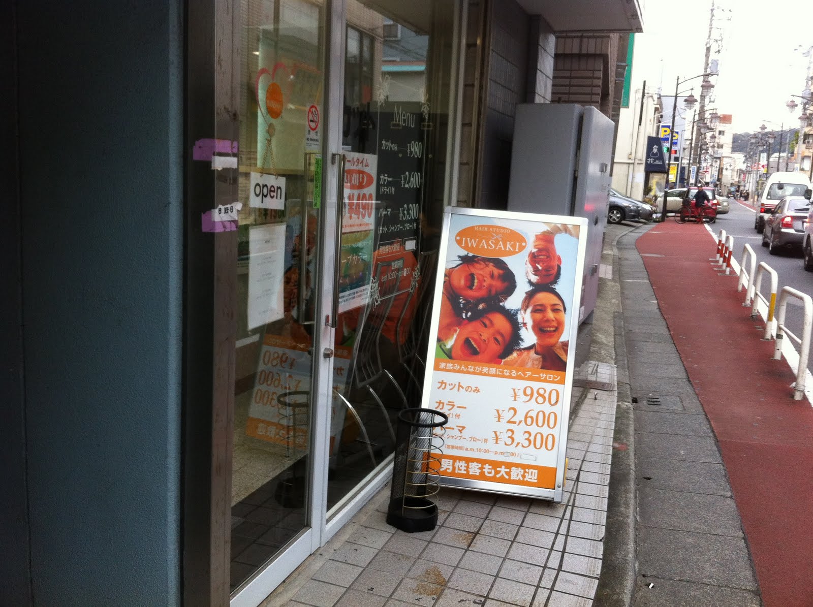 鎌倉・逗子・葉山で食べたり歩いたり ヘアースタジオIWASAKI（イワサキ）逗子店に行く