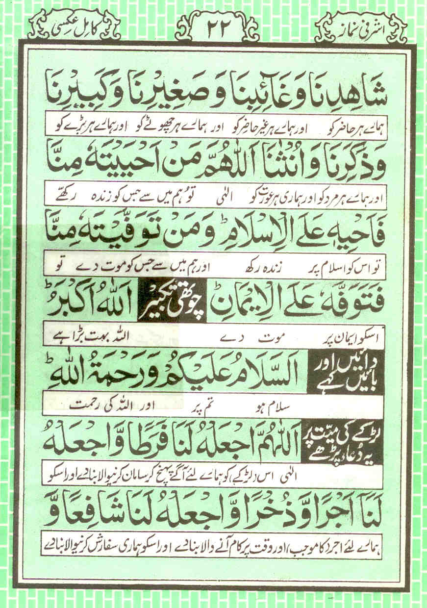 ayat al kursi translation urdu ayat al kursi translation urdu
