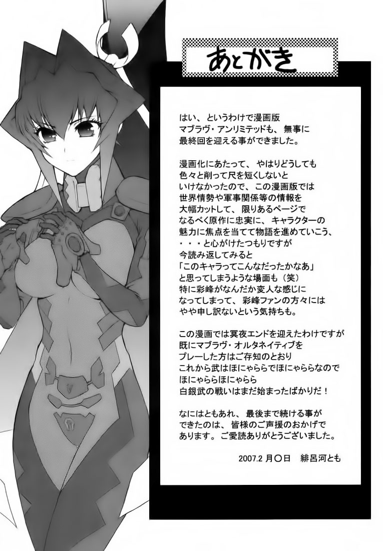 MUV LUV Unlimited chap 30