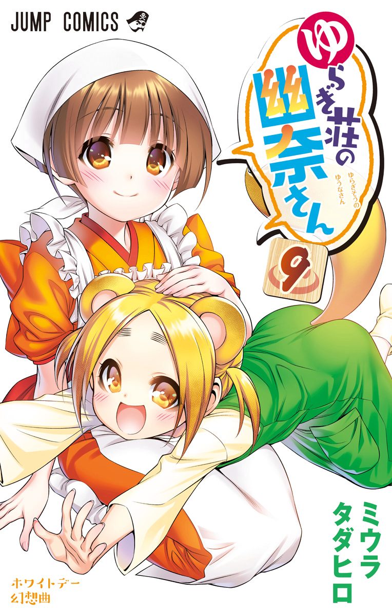 Yuragisou no Yuuna-san - Completo - MangAnime - Download baixar