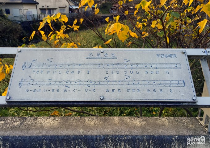 Pont musical, Sasaguri, Fukuoka Pont musical, Sasaguri, Fukuoka