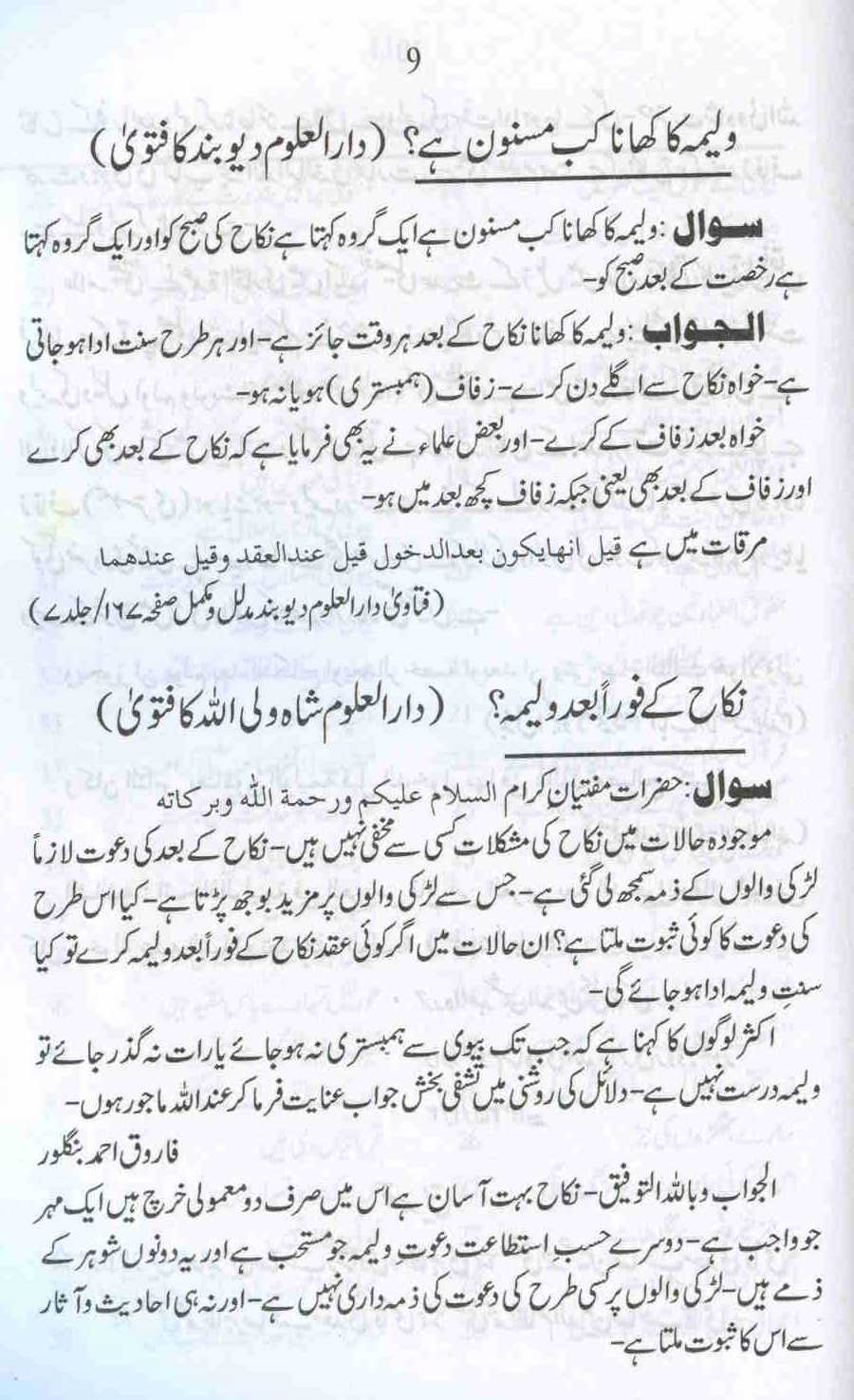 Oral sex in islam after marriage Nude Photos 58 Oral sex in islam after marriage Nude Photos 88