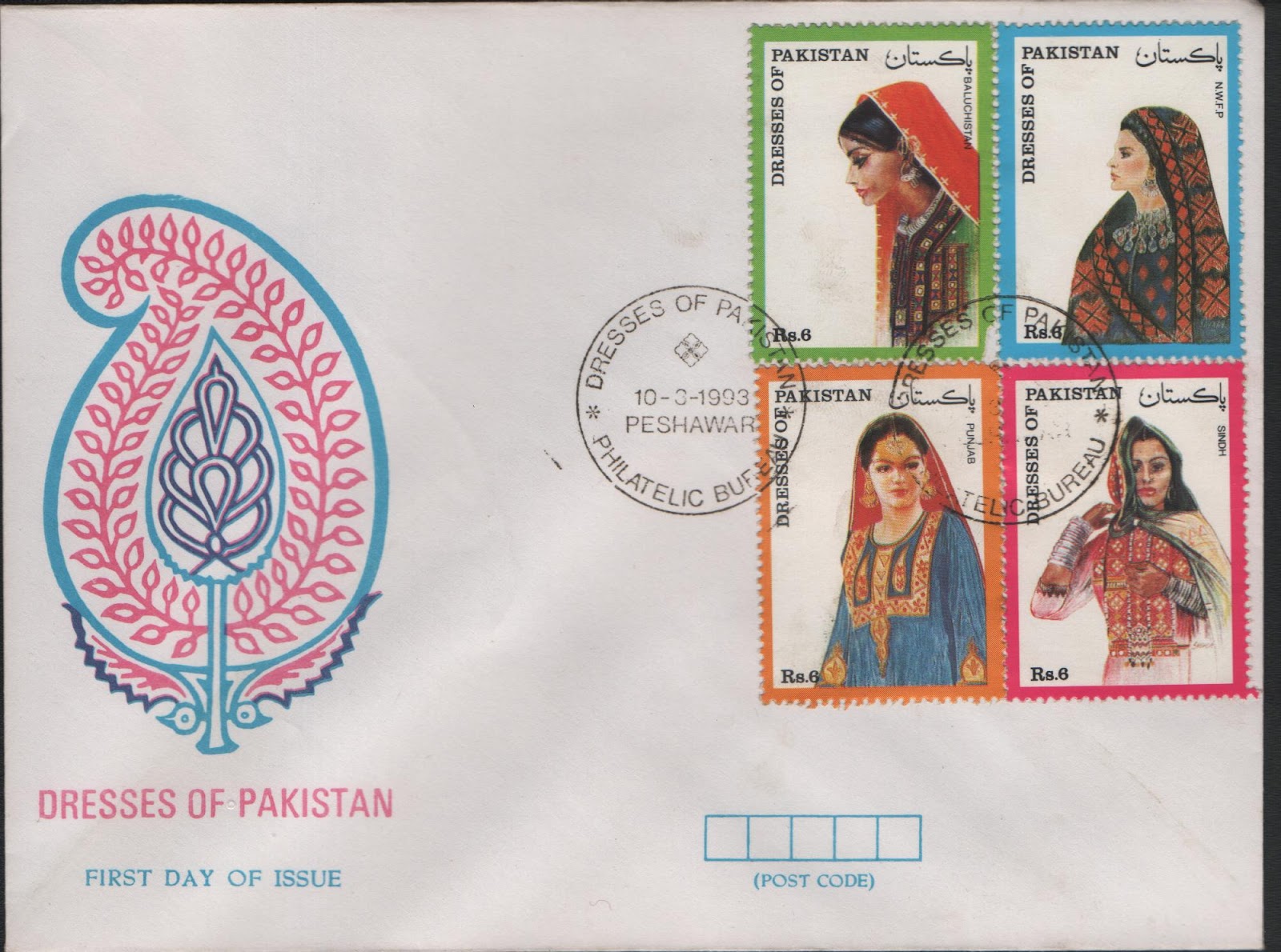 My Cool Cover Collection Dresses of Pakistan Stamps Amazing