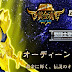 Cloth Myth de Aioria trajando o Robe Divino de Odin