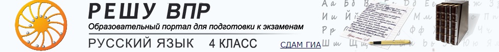 Как сдали впр 4 классы в 2018 Как сдали впр 4 классы в 2018