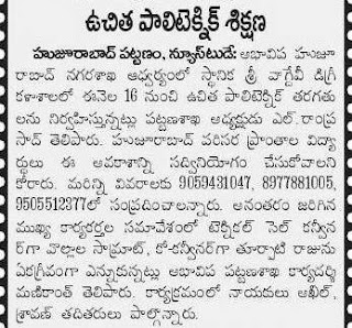 free+polytechnic+coaching