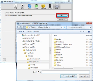 ライブラリの移動 ライブラリの移動