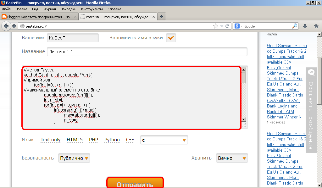 Pastebindumps !FULL!