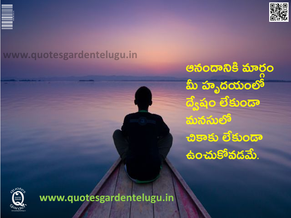 Latest Telugu Best inspiring Quotes with hd wall papers and Nice images