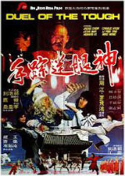 Duel of the Tough (1982)