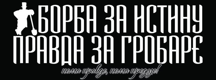 Pravda Za Grobare