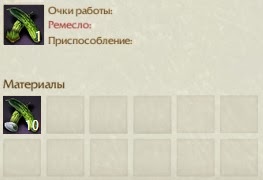 Крафт Пакет семян огурца ArcheAge Крафт Пакет семян огурца ArcheAge
