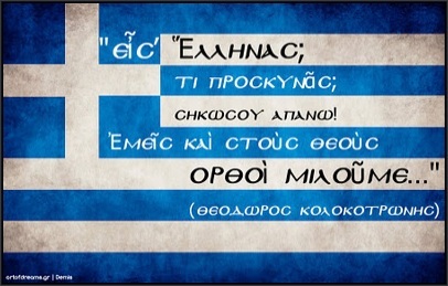 ΕΛΛΗΝΑ ΣΗΚΩ ΕΠΑΝΩ