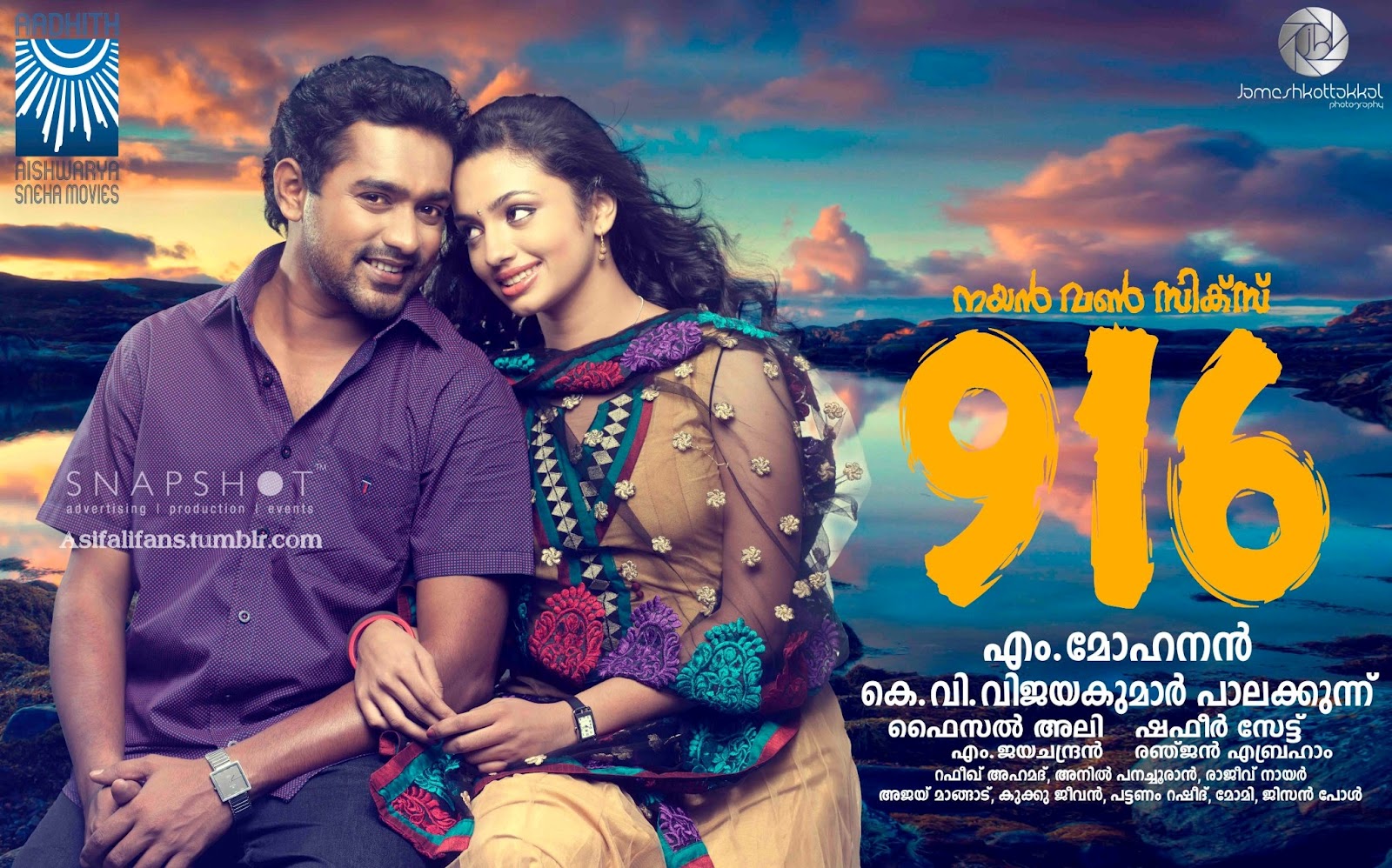 916 KDM Prema Movie new photo stills | IDLE INDIA Telugu Movie Updates