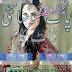 Sachi Kahaniyan October 2015