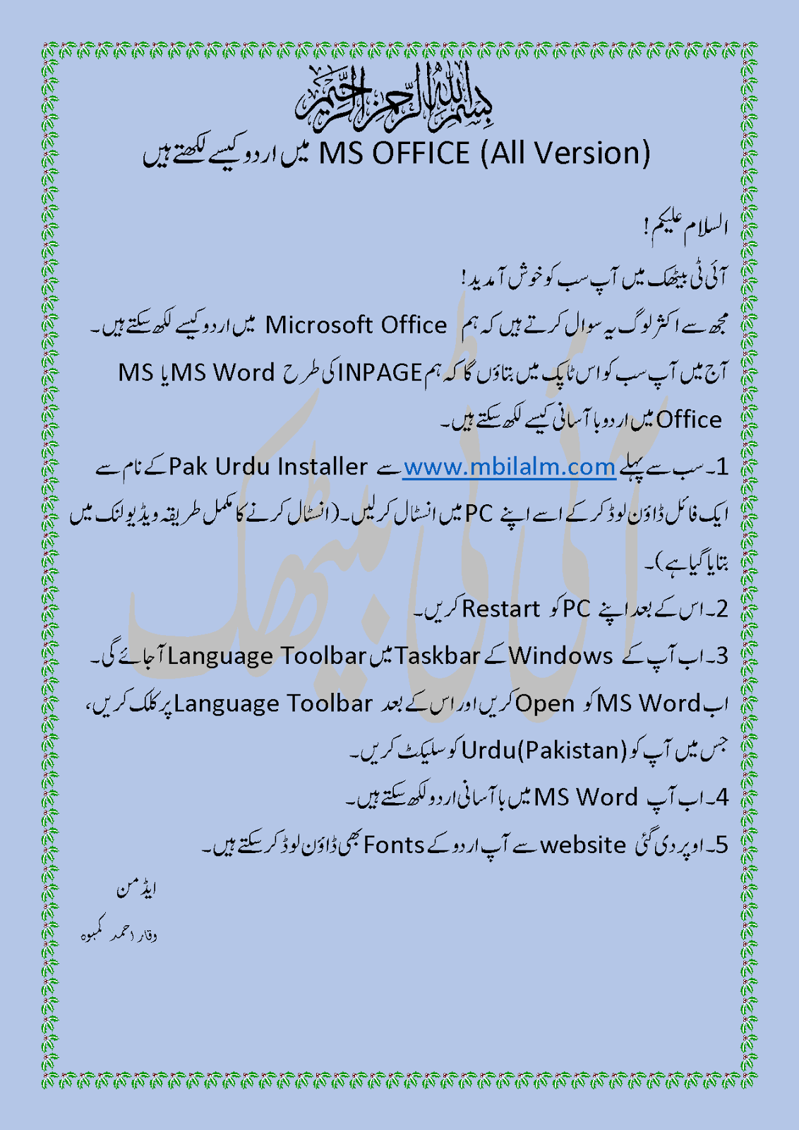 how to write ms