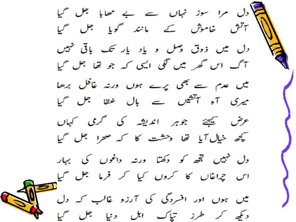 sms urdu jokes