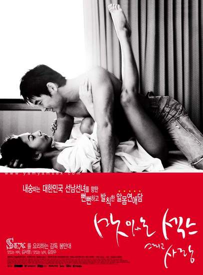 PPP-The.Sweet.Sex.And.Love.2003Poster.jpg