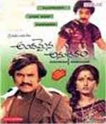 Anubhavam Malayalam Movie