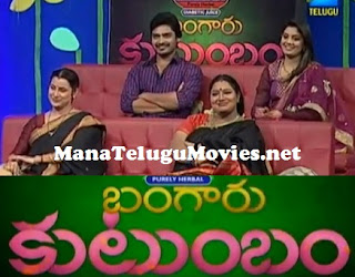 Bangaru Kutumbam Show – E9 with Mogali Rekulu Team – 4th March