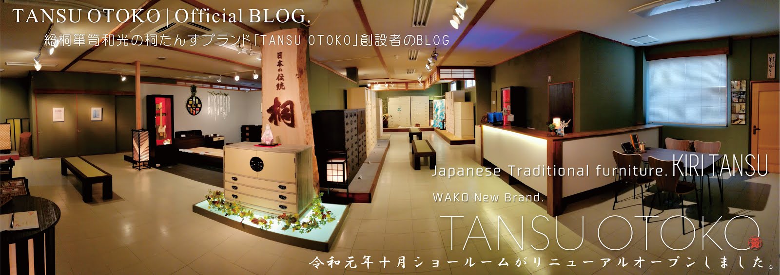 TANSU OTOKO | official BLOG.