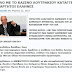 ΦΤΑΙΤΕ κύριοι των ΑΝΕΛ που επιτρέψατε στους Βαρουφάκηδες να τοποθετούν Στεργιώτηδες ενώ γνωρίζατε…