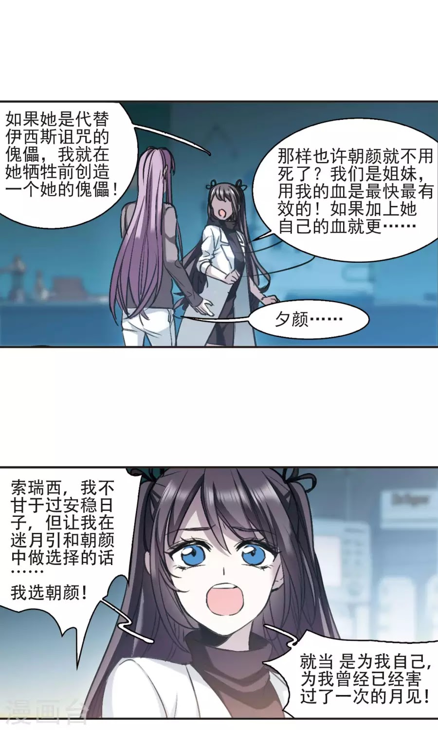 Huyết Tộc Cấm Vực chap 126