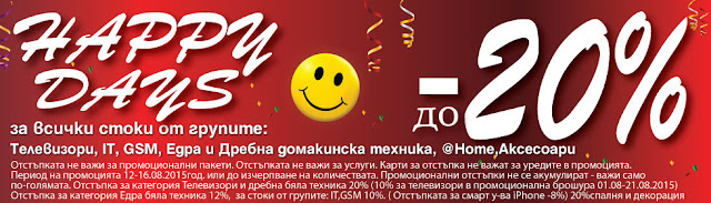 http://www.technomarket.bg/content/438