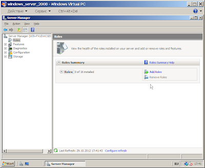 Роли в Windows Server 2008